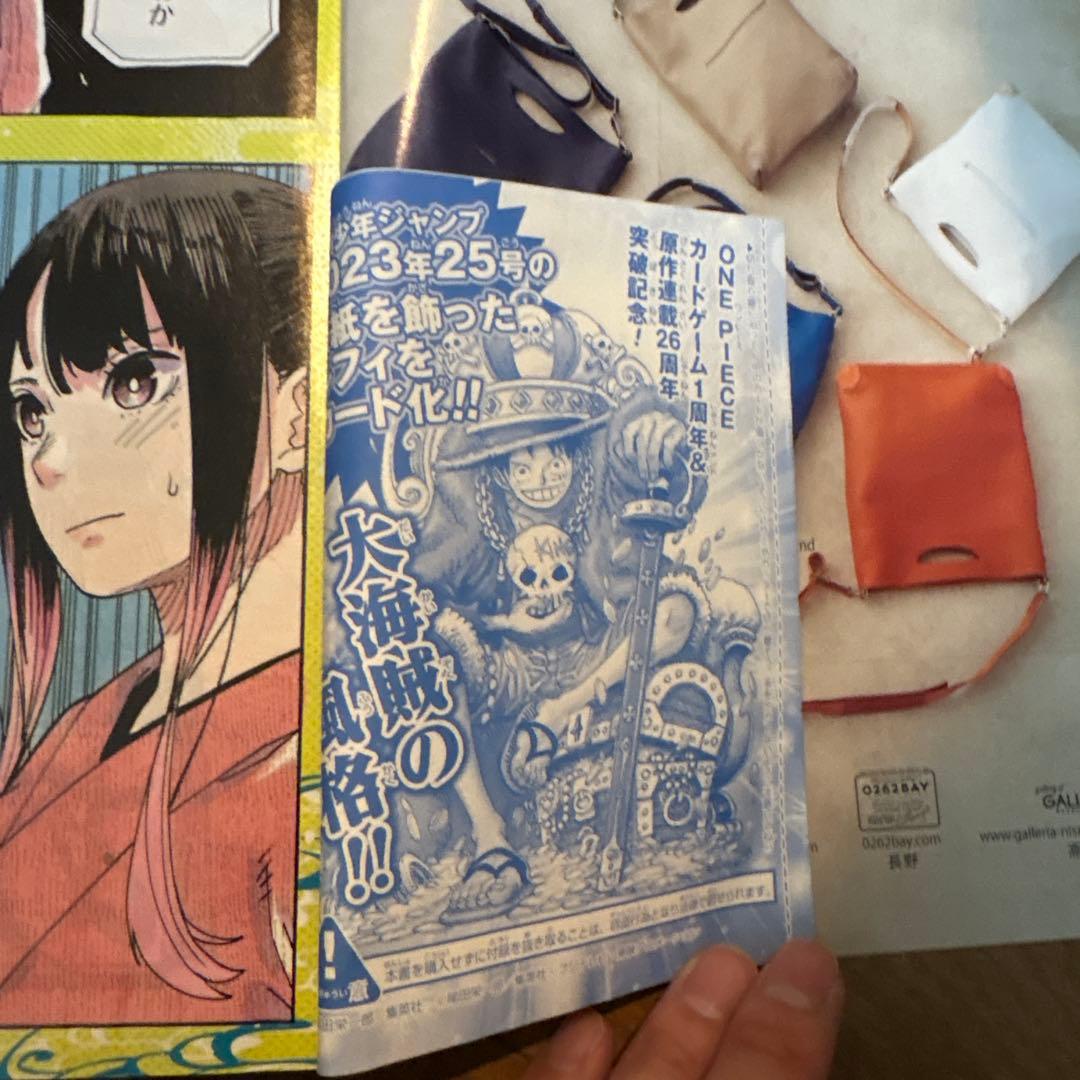 週刊少年ジャンプ　付録　ワンピースカード　モンキー・D・ルフィ　未開封