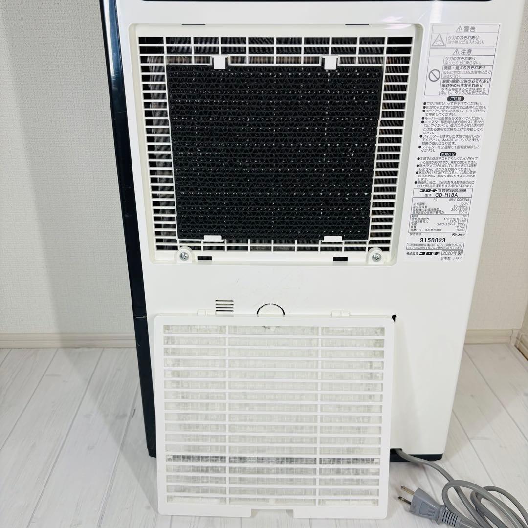 CORONA コロナ 衣類乾燥除湿機18L コンプレッサー式 CD-H18A