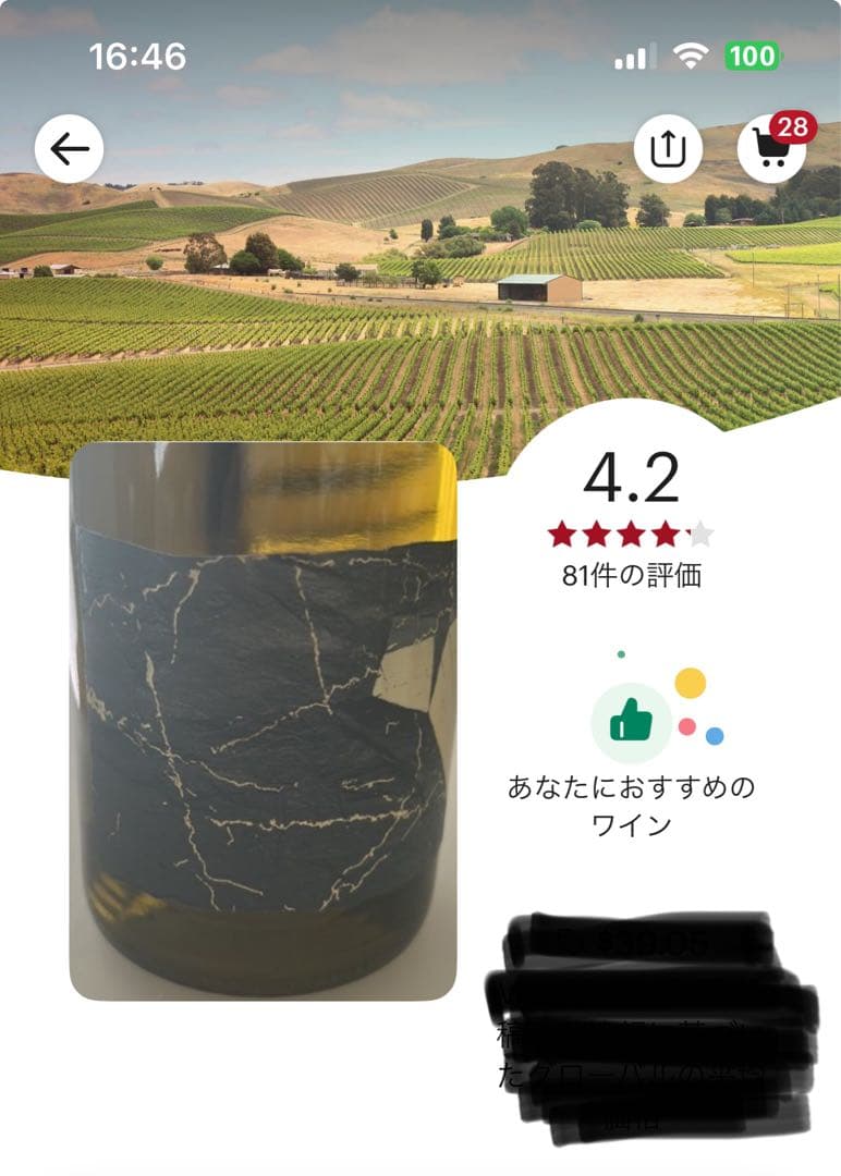 #ハゲマッチョ様限定# プリズナー　ワイン　白　ヴィオニエ