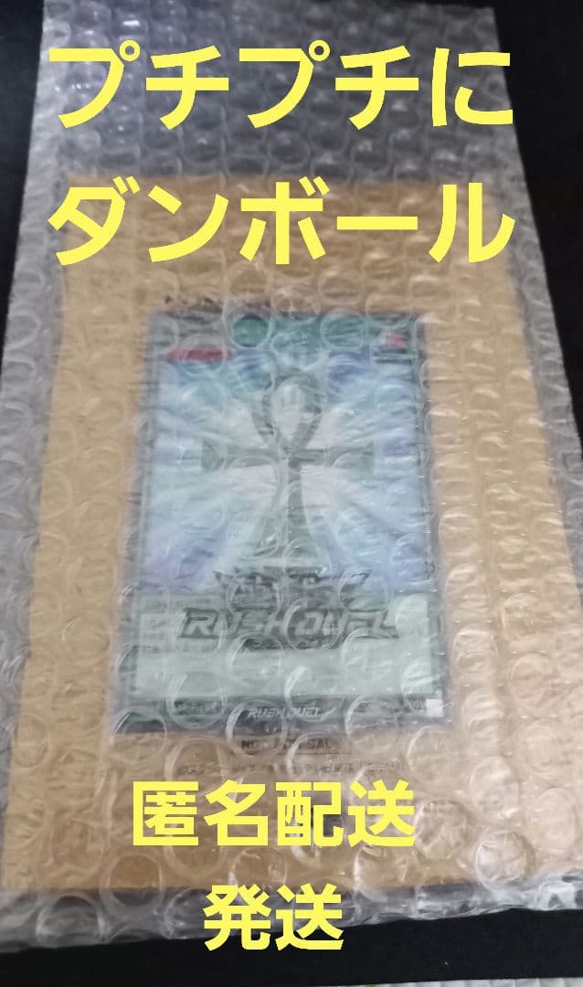 【早い者勝ち！】　遊戯王　ラッシュデュエル　死者蘇生　RED