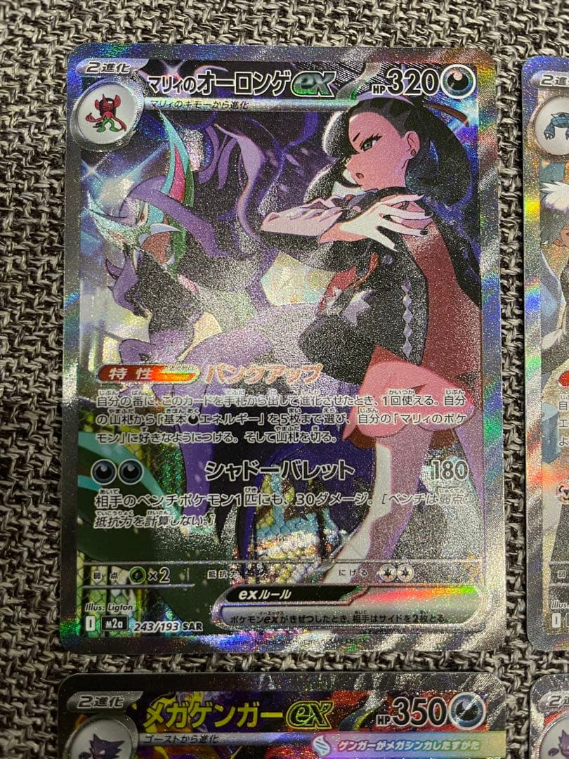 最終値下　メガゲンガーSAR マリィのオーロンゲSAR ダイゴのメタグロスSAR