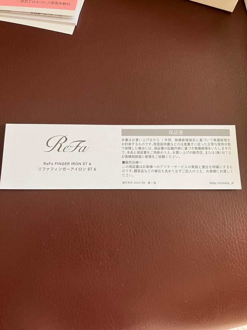 ReFa ピンク フィンガーアイロン　st6