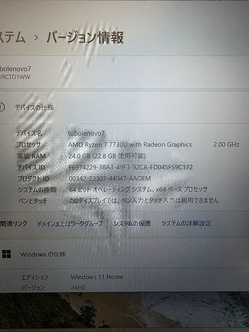 Lenovo ThinkPad E14 Gen5 R7メモリ24GB