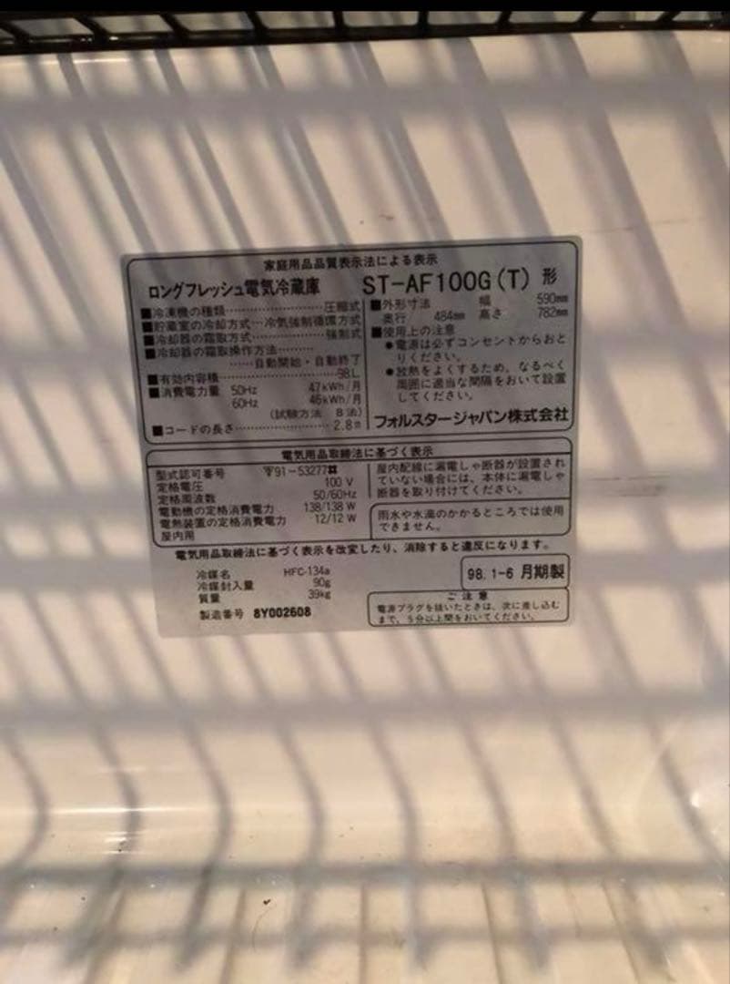 Forster ワインセラー ロングフレッシュ ST-AF100G