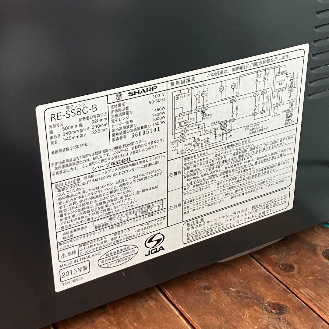 SHARP シャープ 過熱水蒸気 オーブンレンジ