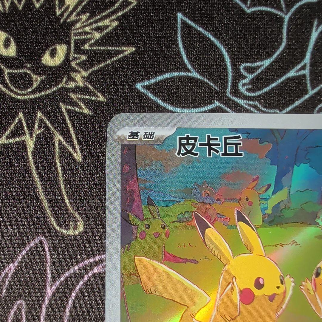初売り！ポケモンカード 皮卡丘 151/151 中国版