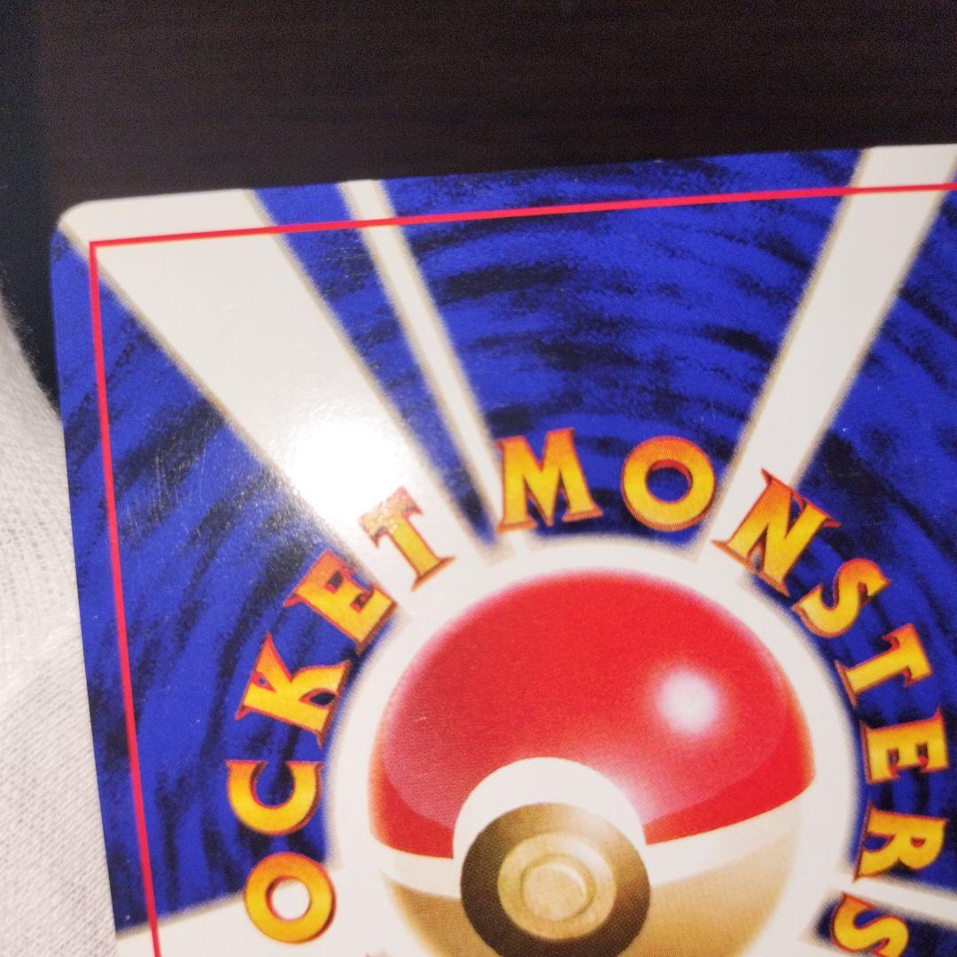 ポケモンカード 旧裏 わるいリザードン