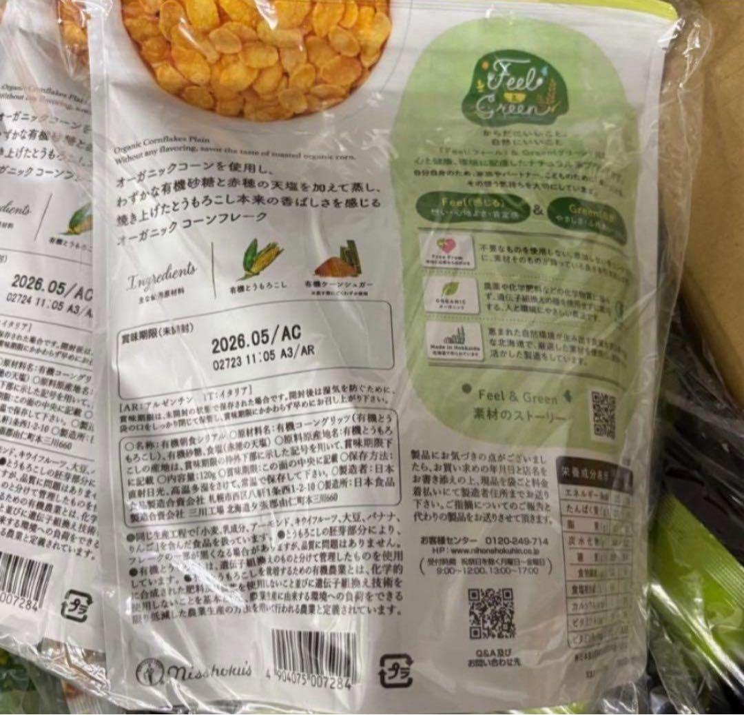 日食 やさしいコーンフレーク プレーン 120g x20個