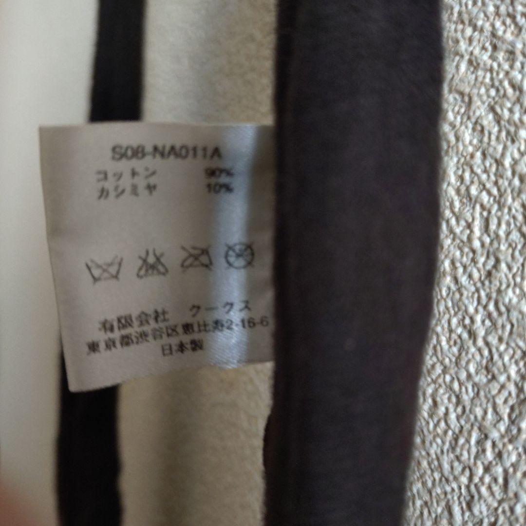 ナンバーナイン ストール