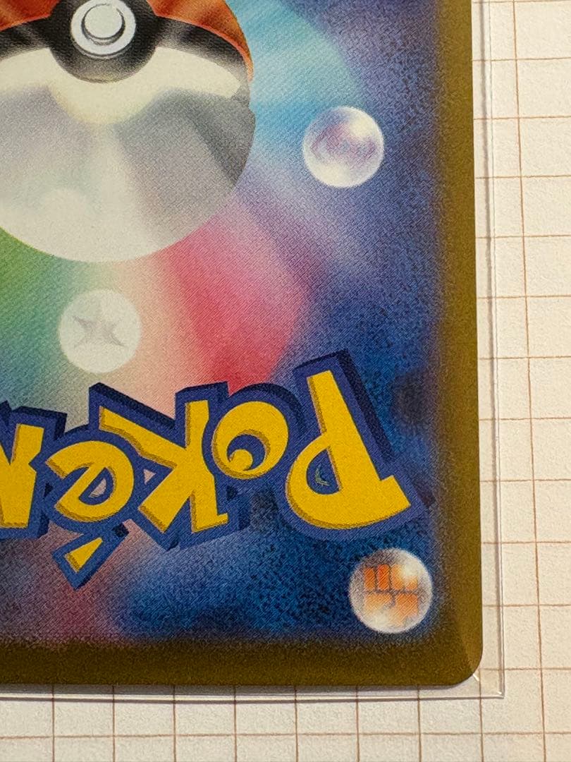 p*r様 メガゲンガーex SAR 240/193 MEGAドリームex ポケカ