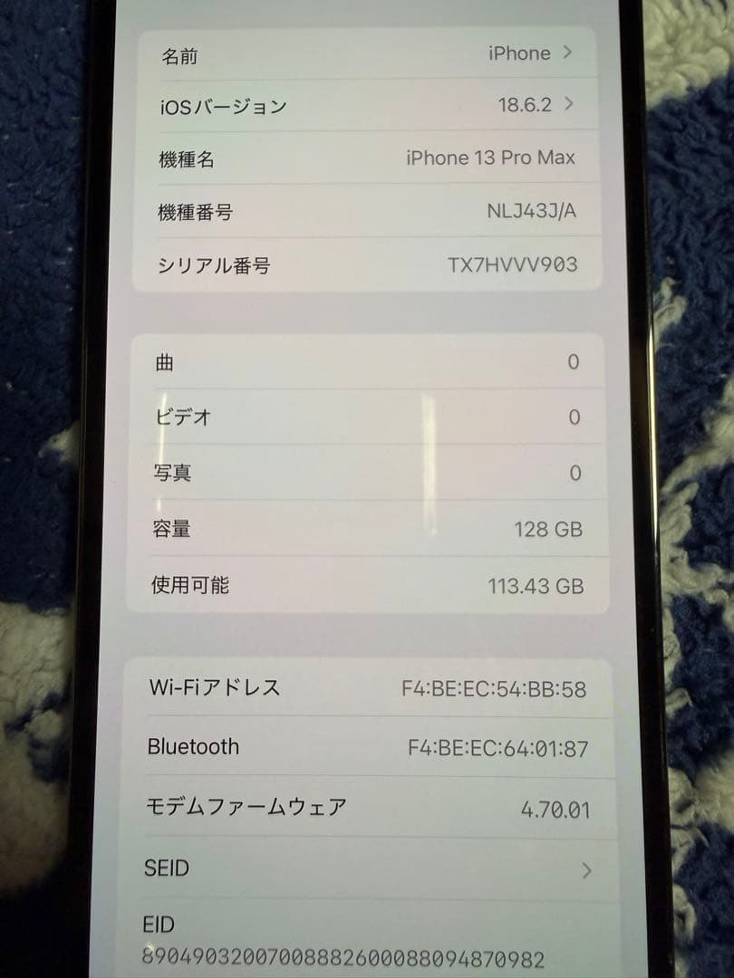 スマートフォン本体 iPhone 13Pro MAX