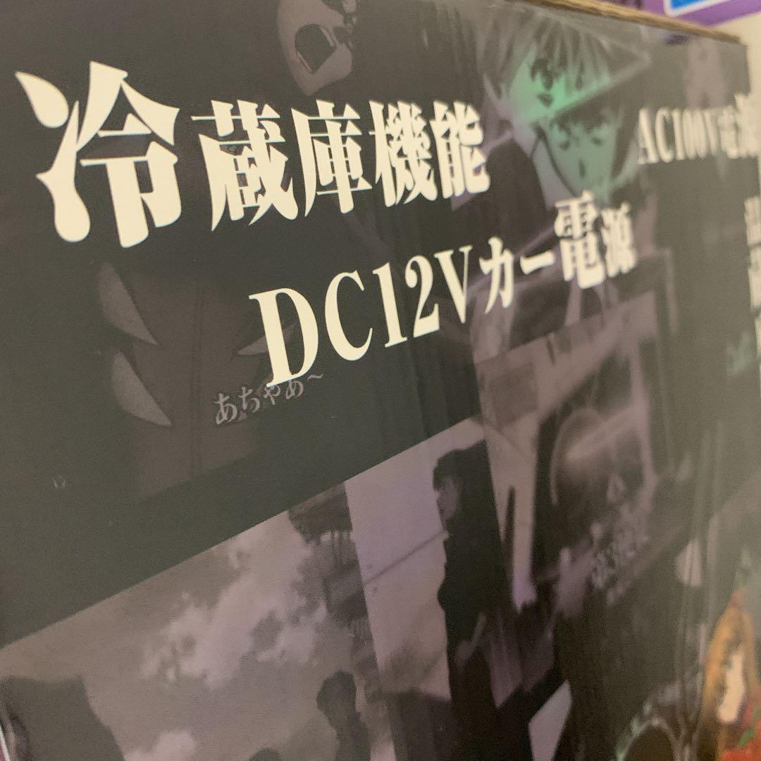 【最終値下げ】エヴァンゲリオン劇場版 冷蔵庫 冷温庫 激レア 新品未使用