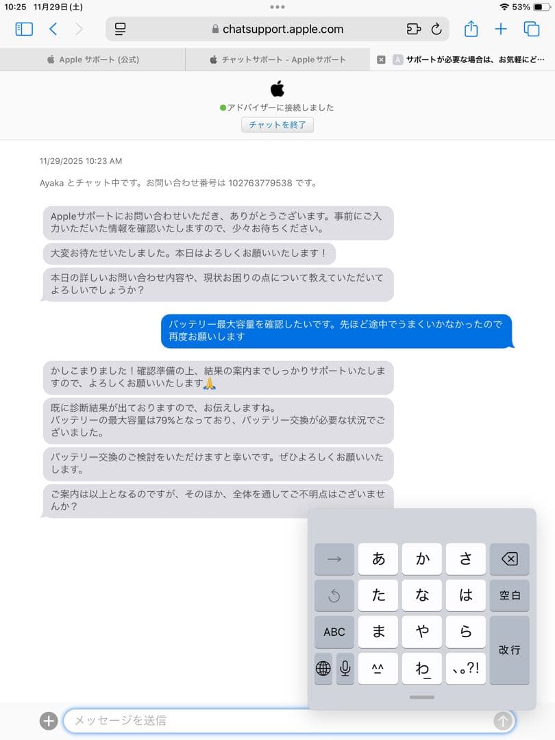 iPad Wi-Fi 32GB - ゴールド（第8世代）