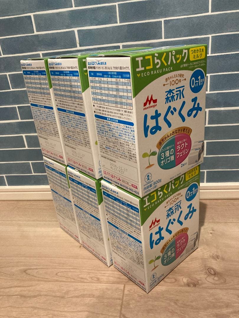 はぐくみ エコらくパック 7箱セット