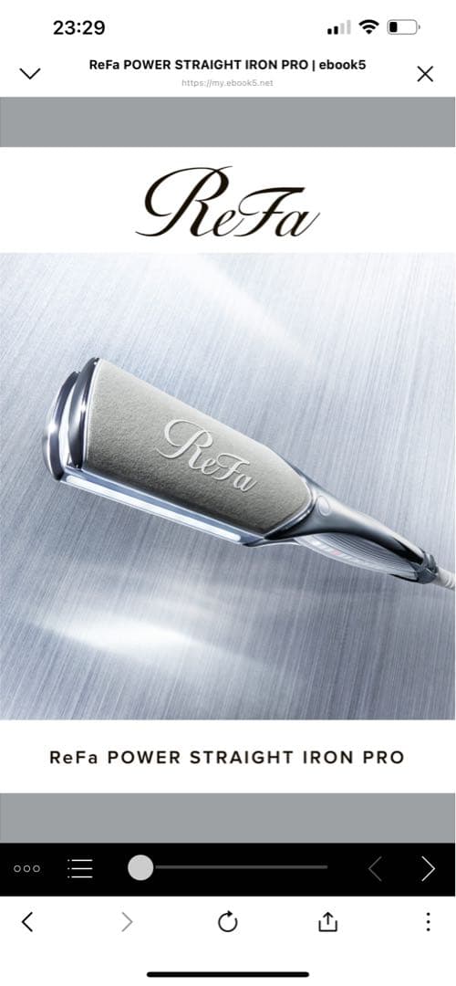 【ジャンク品】ReFa ストレートヘアアイロン シルバー