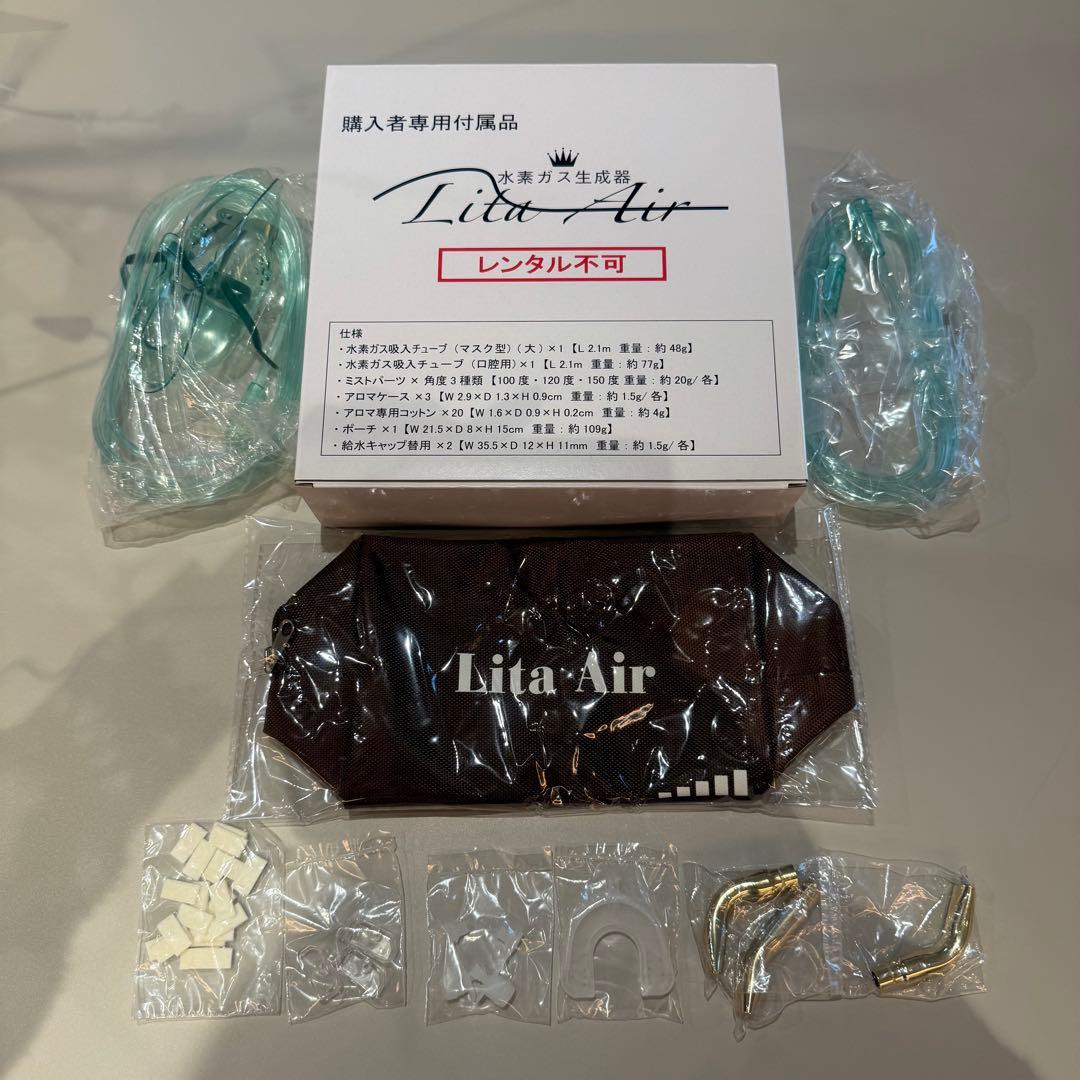 [正規品]リタエアー 水素ガス生成器 流量＆時間調整可カスタマイズ品 38万円‼️