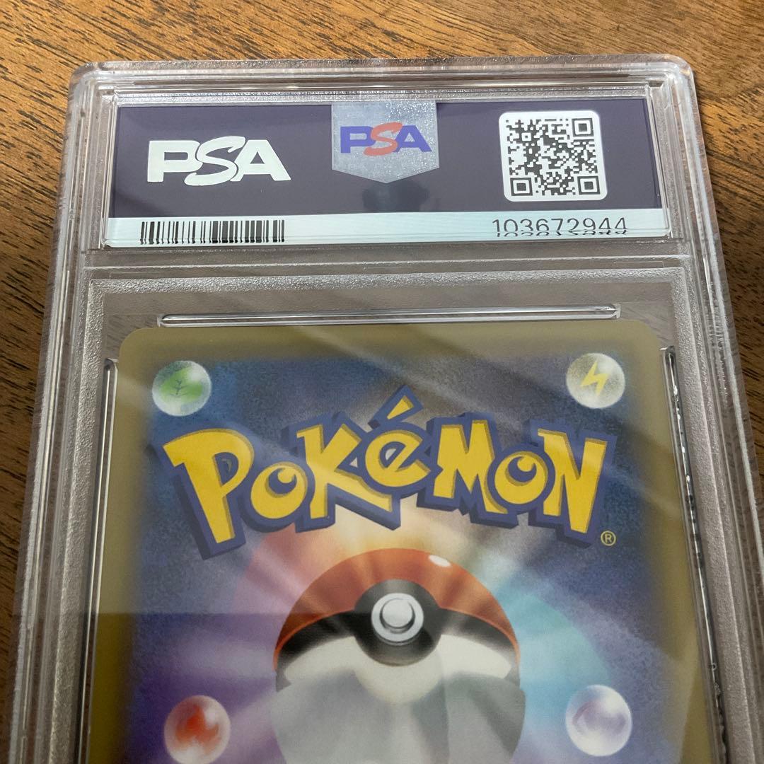 ポケモンカードゲーム　ロケット団参上 25th psa10