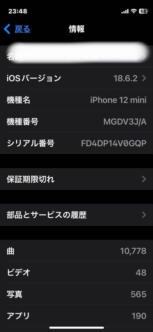 【概ね美品】 Apple iPhone 12 ブルー 本体 箱付き＋付属品多数有