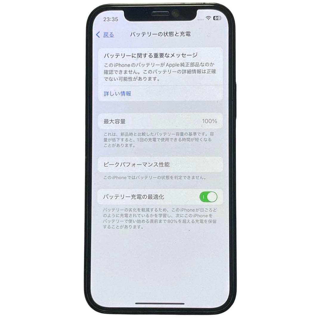 Apple iPhone12Pro 256GB 本体 残なし au SIMフリー