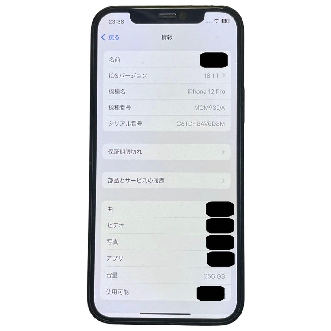 Apple iPhone12Pro 256GB 本体 残なし au SIMフリー
