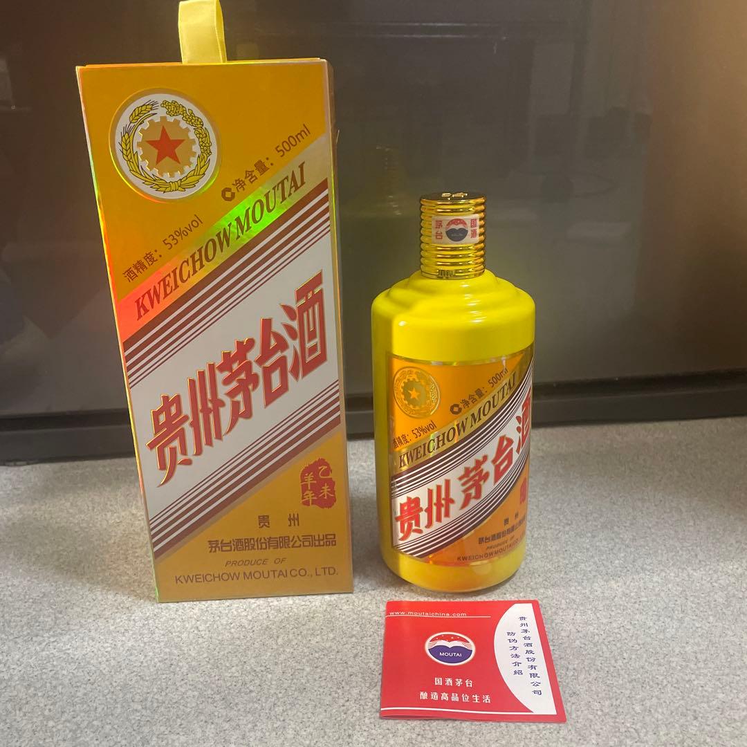 貴州茅台酒 干支羊 2015年 酒五星 53％ 未開栓　約990g 中国酒（7）