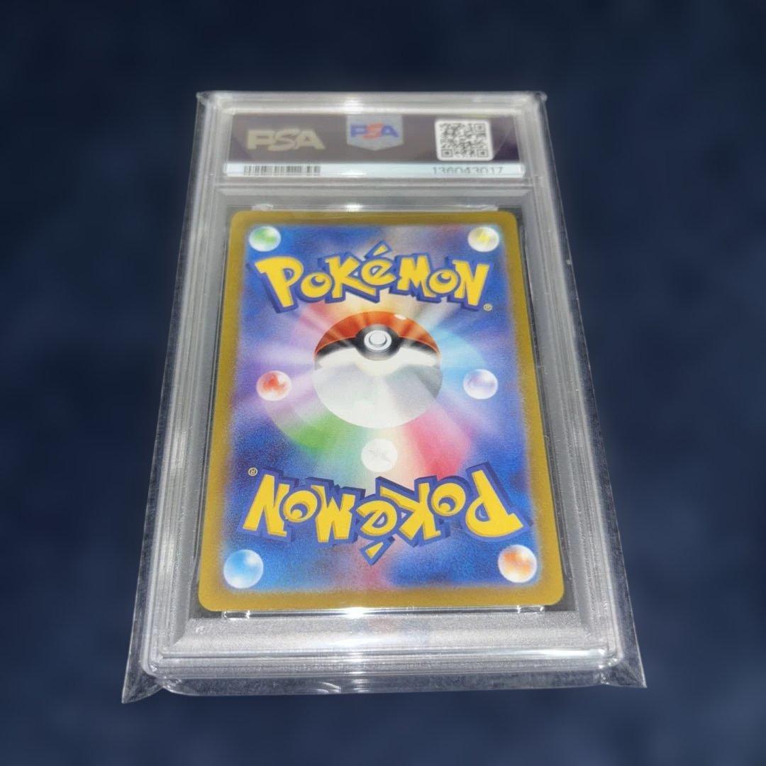 [PSA10]コイキング AR[SV1a 080/073] トリプレットビート