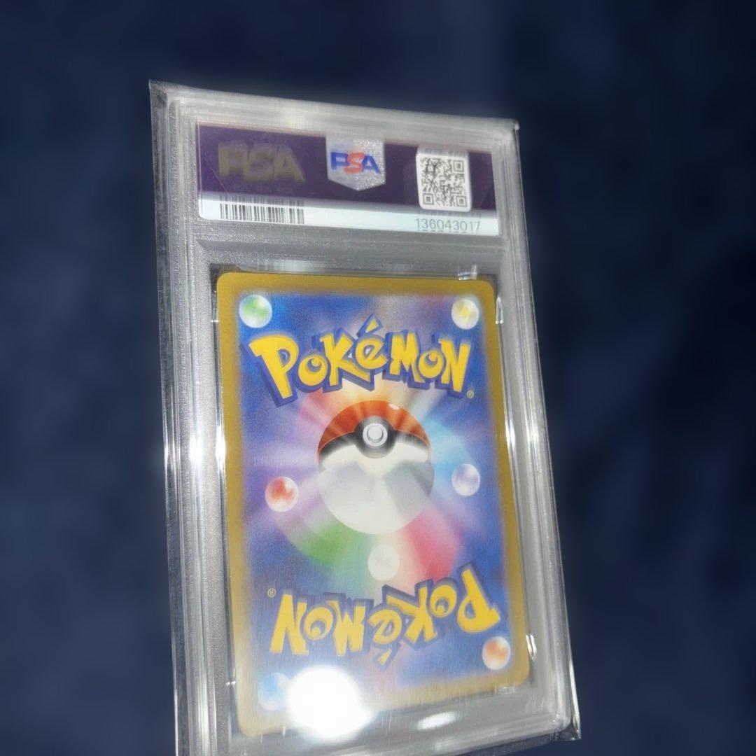 [PSA10]コイキング AR[SV1a 080/073] トリプレットビート