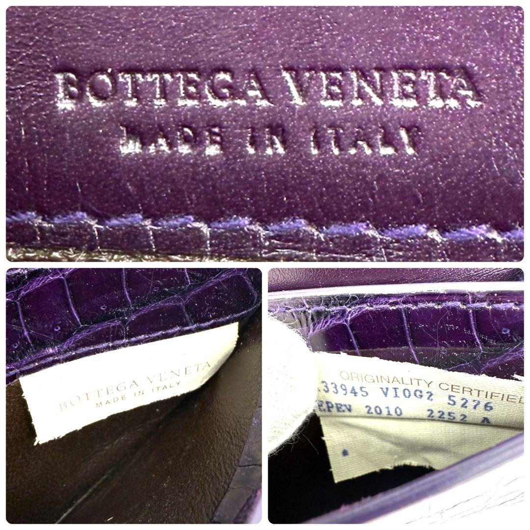 ★入手困難！★BOTTEGA VENETA マットクロコダイル 名刺入れ 無双