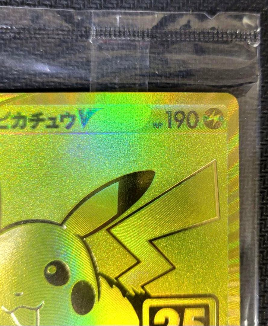 【未開封】ゴールデン　ピカチュウV 25th ANNIVERSARY GOLDE