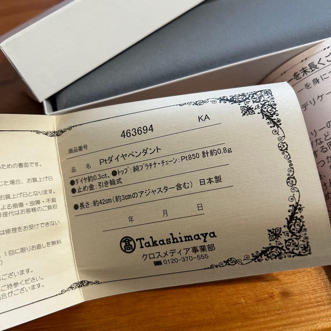 ナチュラ　Pt 0.3ct ダイヤペンダント 専用ケース付き