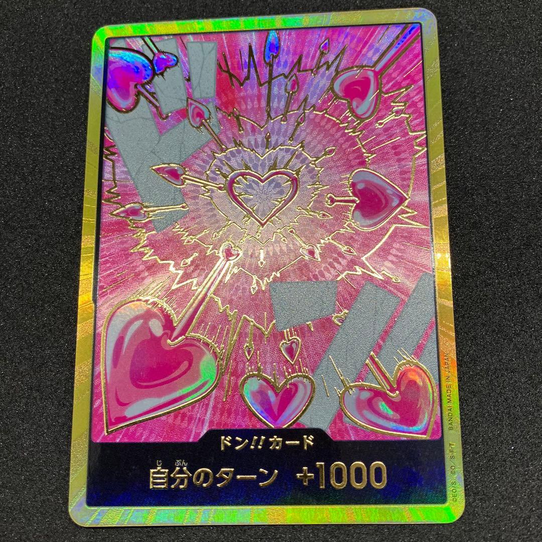 金ドン　8枚セット　まとめ売り　ワンピースカード