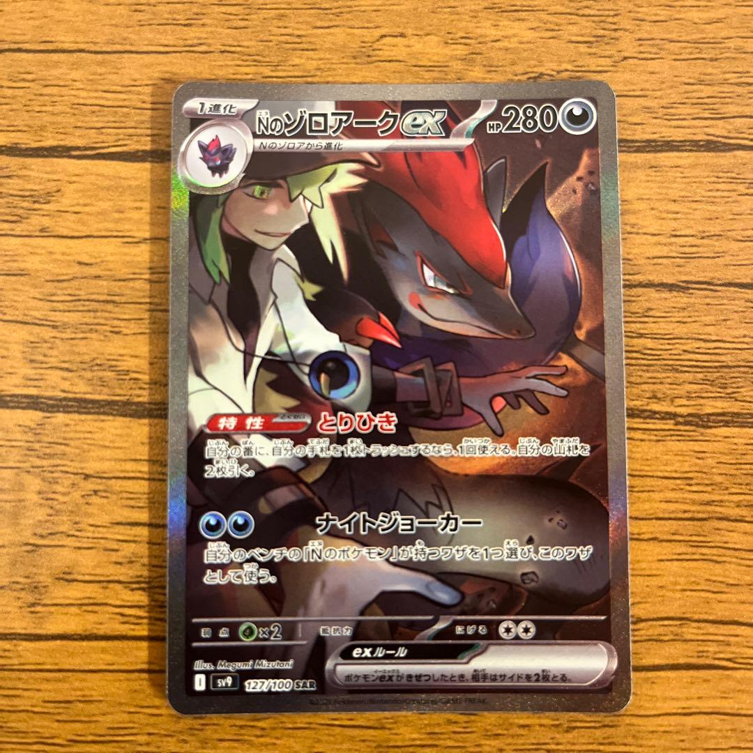 ポケモンカードsar arまとめ売り