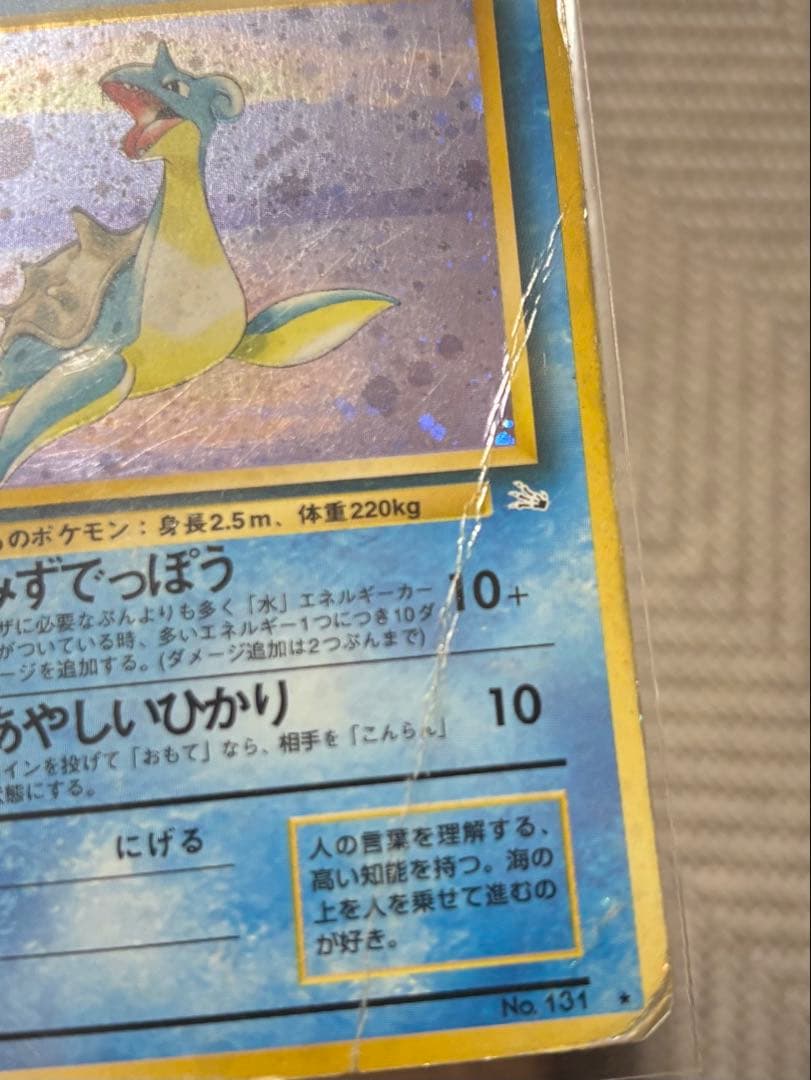 メ*ロ様 【旧裏ポケカ】キラ25枚セット まとめ売り（カツラのウィンディ、ピチュ