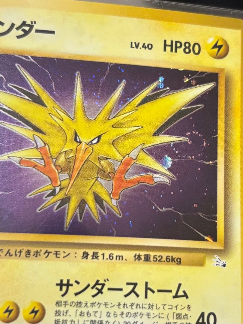 メ*ロ様 【旧裏ポケカ】キラ25枚セット まとめ売り（カツラのウィンディ、ピチュ