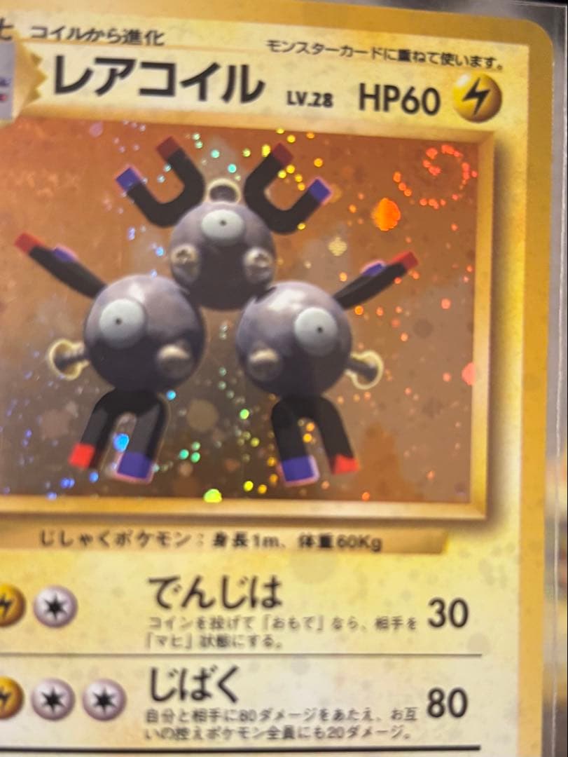 メ*ロ様 【旧裏ポケカ】キラ25枚セット まとめ売り（カツラのウィンディ、ピチュ