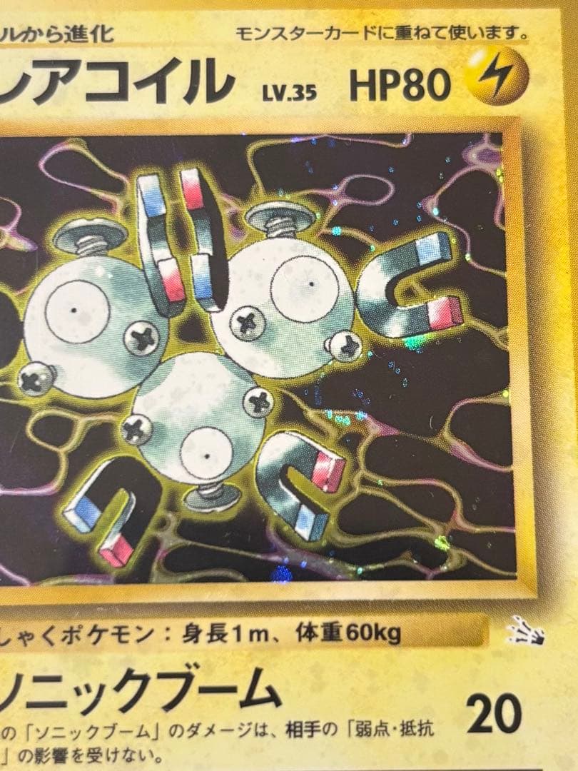 メ*ロ様 【旧裏ポケカ】キラ25枚セット まとめ売り（カツラのウィンディ、ピチュ