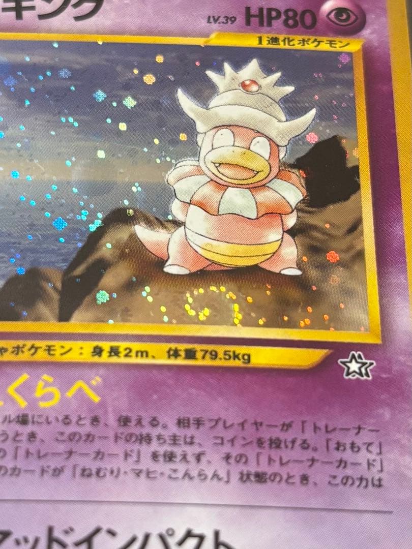 メ*ロ様 【旧裏ポケカ】キラ25枚セット まとめ売り（カツラのウィンディ、ピチュ