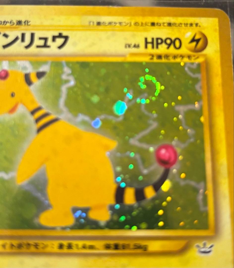 メ*ロ様 【旧裏ポケカ】キラ25枚セット まとめ売り（カツラのウィンディ、ピチュ