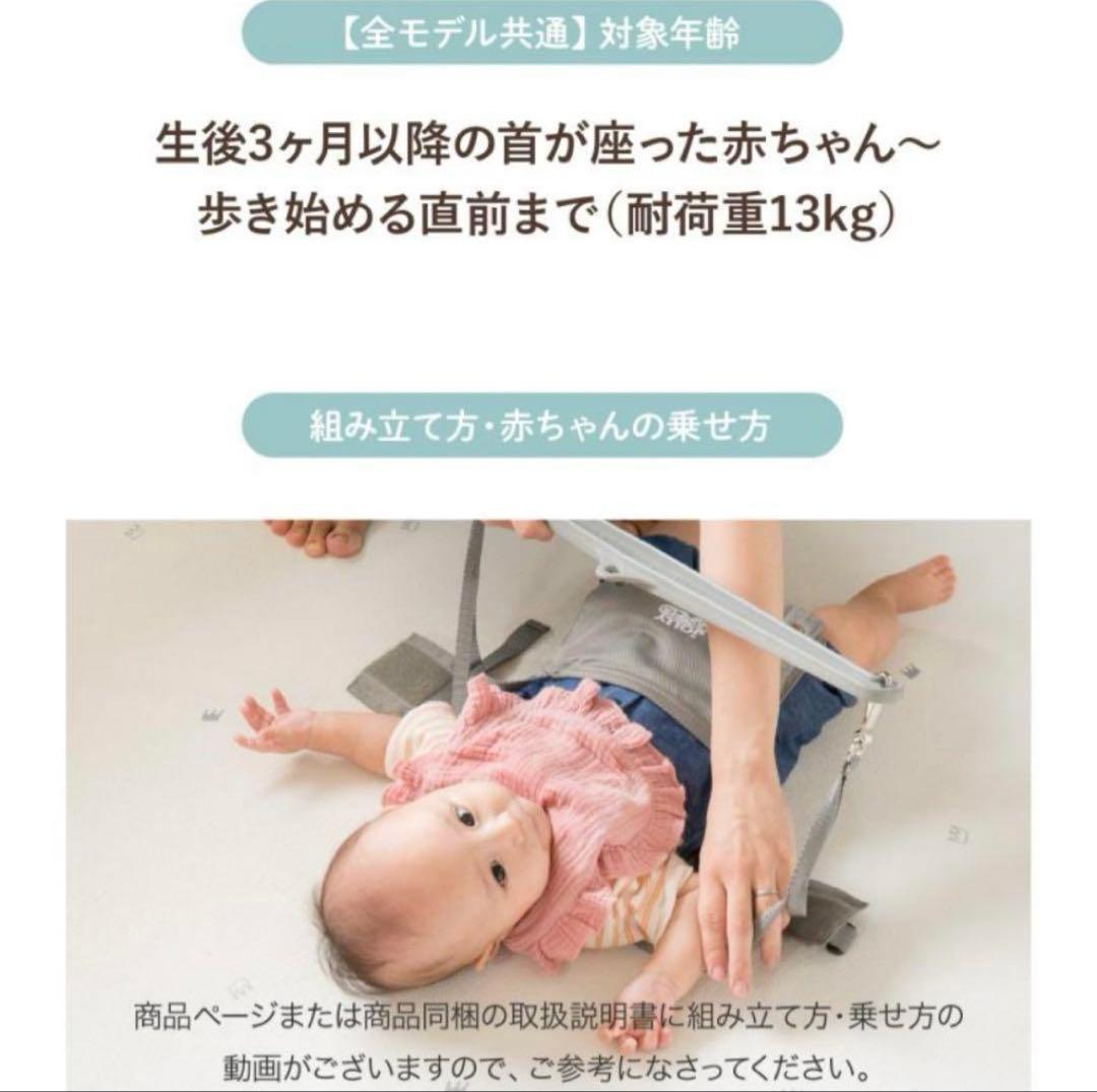 Jolly Jumper ジョリージャンパー エリート