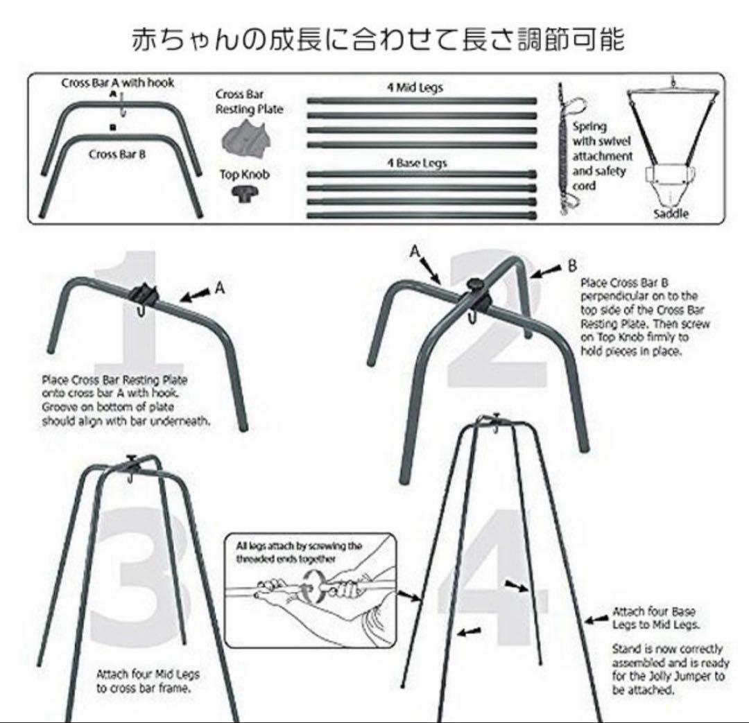 Jolly Jumper ジョリージャンパー エリート