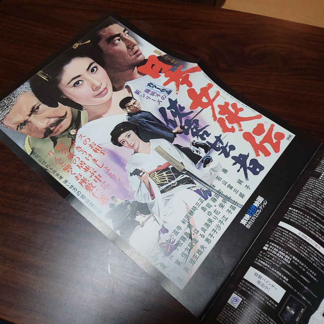 日本女侠伝シリーズ 全5巻 /　東映任侠映画傑作DVDコレクション★解説書付き★