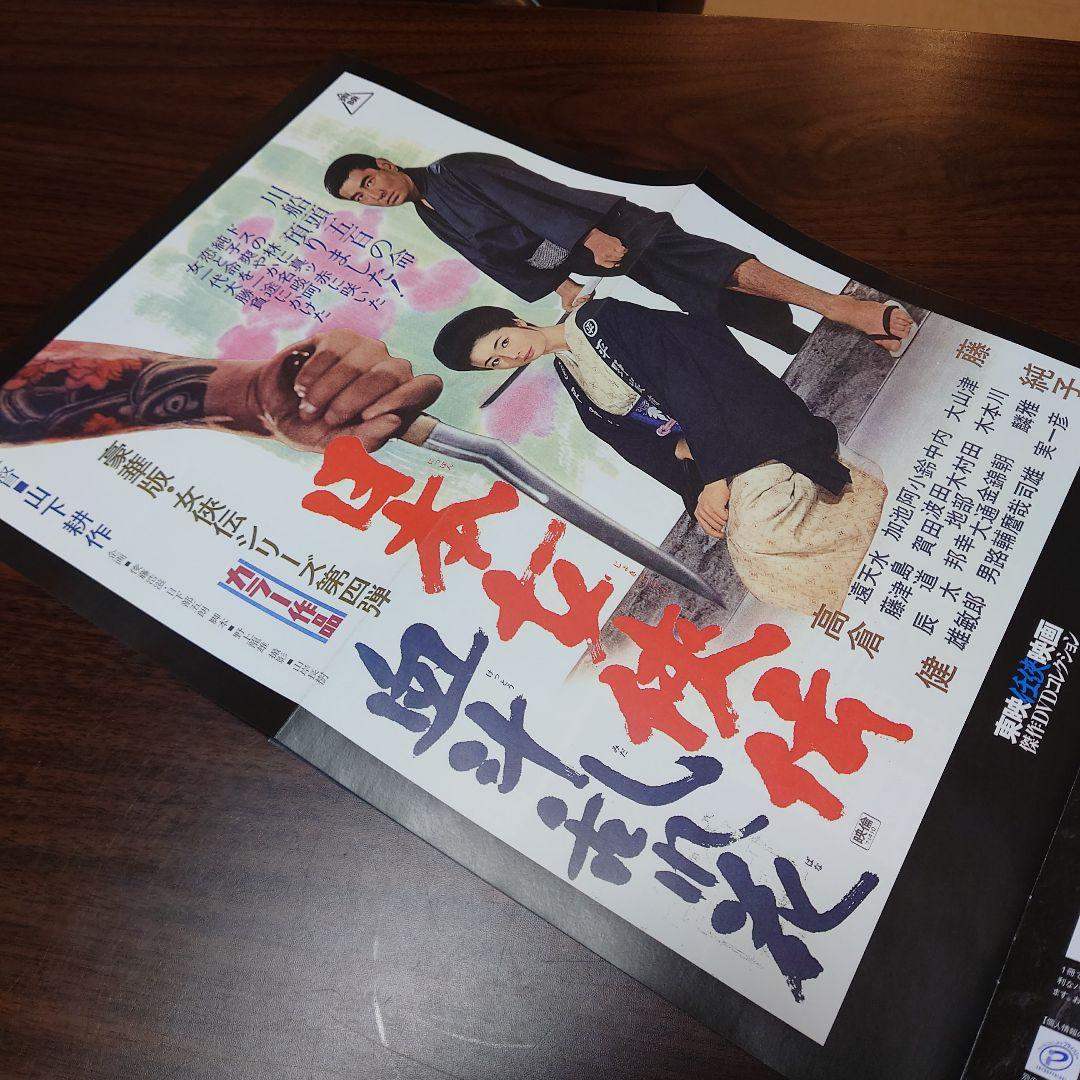 日本女侠伝シリーズ 全5巻 /　東映任侠映画傑作DVDコレクション★解説書付き★