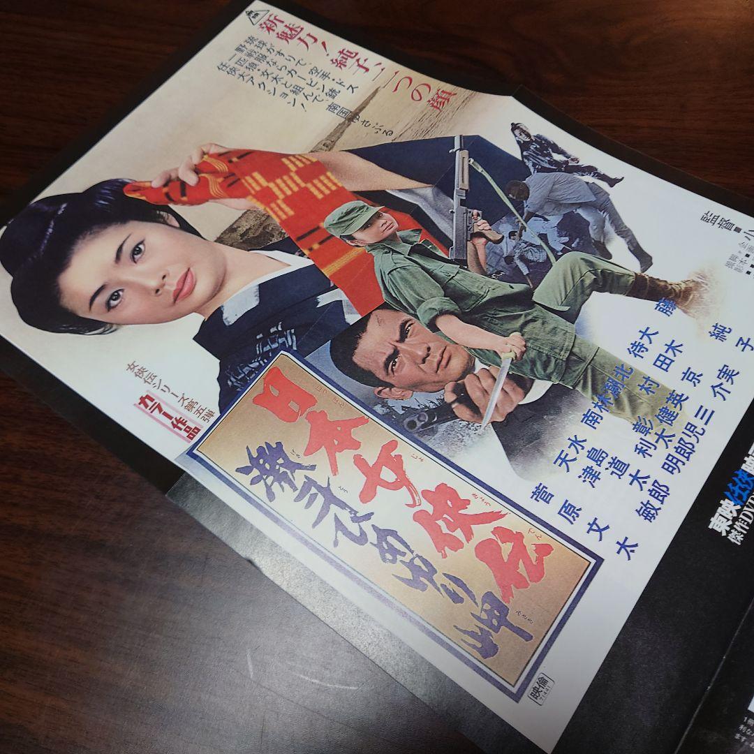 日本女侠伝シリーズ 全5巻 /　東映任侠映画傑作DVDコレクション★解説書付き★