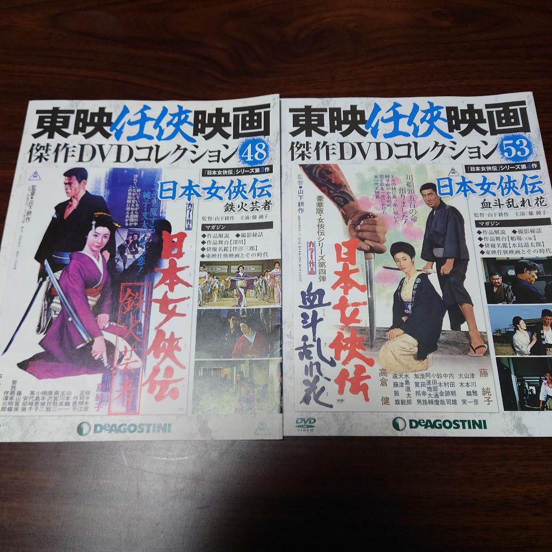 日本女侠伝シリーズ 全5巻 /　東映任侠映画傑作DVDコレクション★解説書付き★