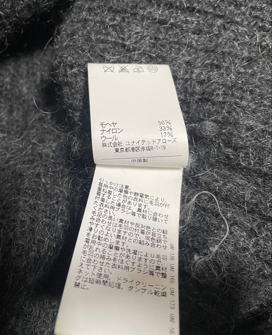 H beauty youth モヘア ニット セーター チャコール グレー M