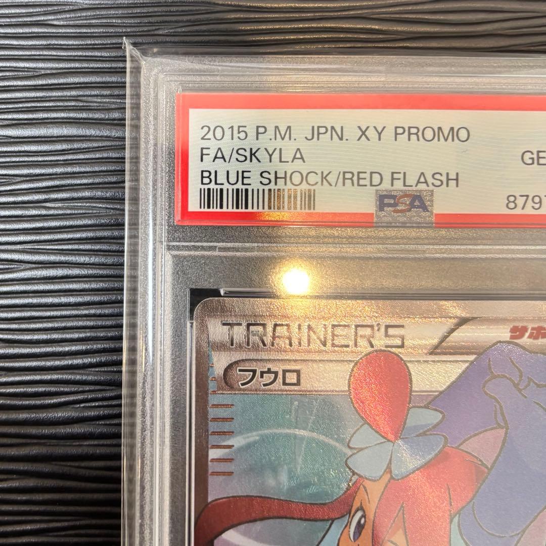 ★日清★PSA10フウロ PROMO 164/XY-P 青い衝撃・赤い閃光
