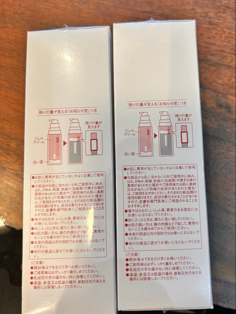 トリニティライン　ジェルクリームプレミアム　N 120g 2本セット