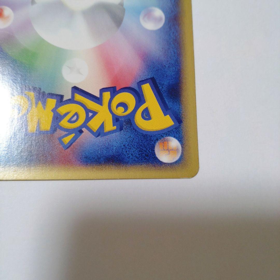 ポケカ　リザードン（Lizardon）　ポケモンカードe　071/128　美品