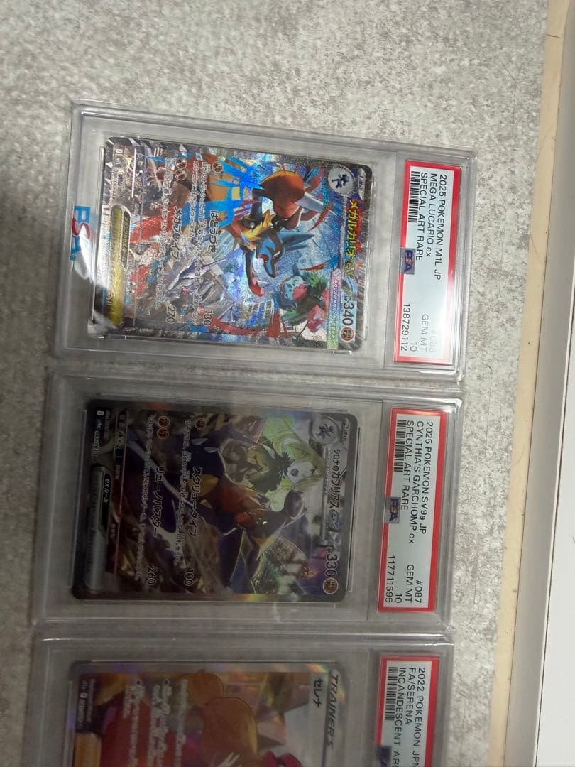ポケモンカードＰＳＡ10 4枚　引退品