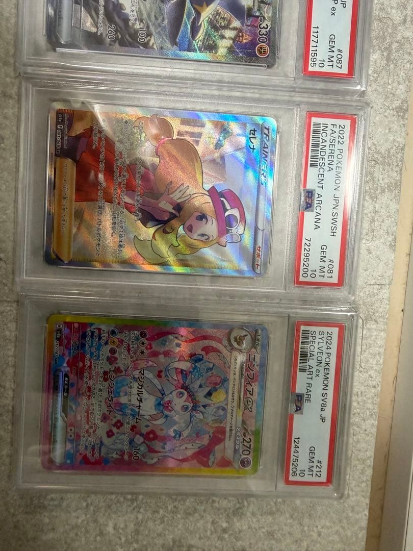 ポケモンカードＰＳＡ10 4枚　引退品